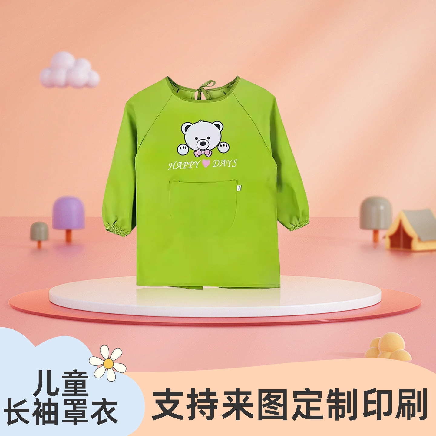 儿童罩衣画画衣防水长袖定制LOGO反穿衣中大童幼儿园绘画小孩围裙