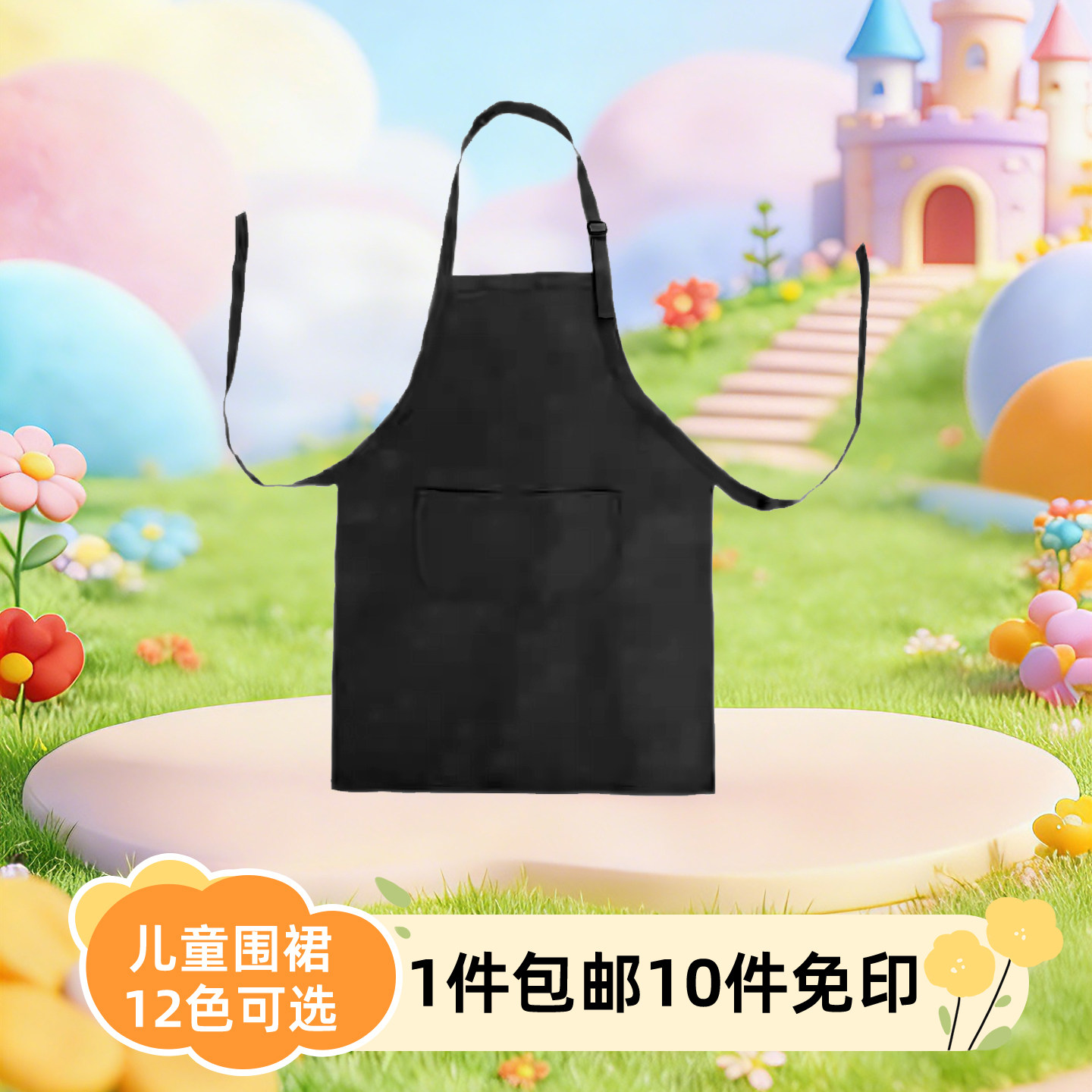 黑色 儿童围裙定做小孩绘画罩衣幼儿园美术广告围裙定制印字logo