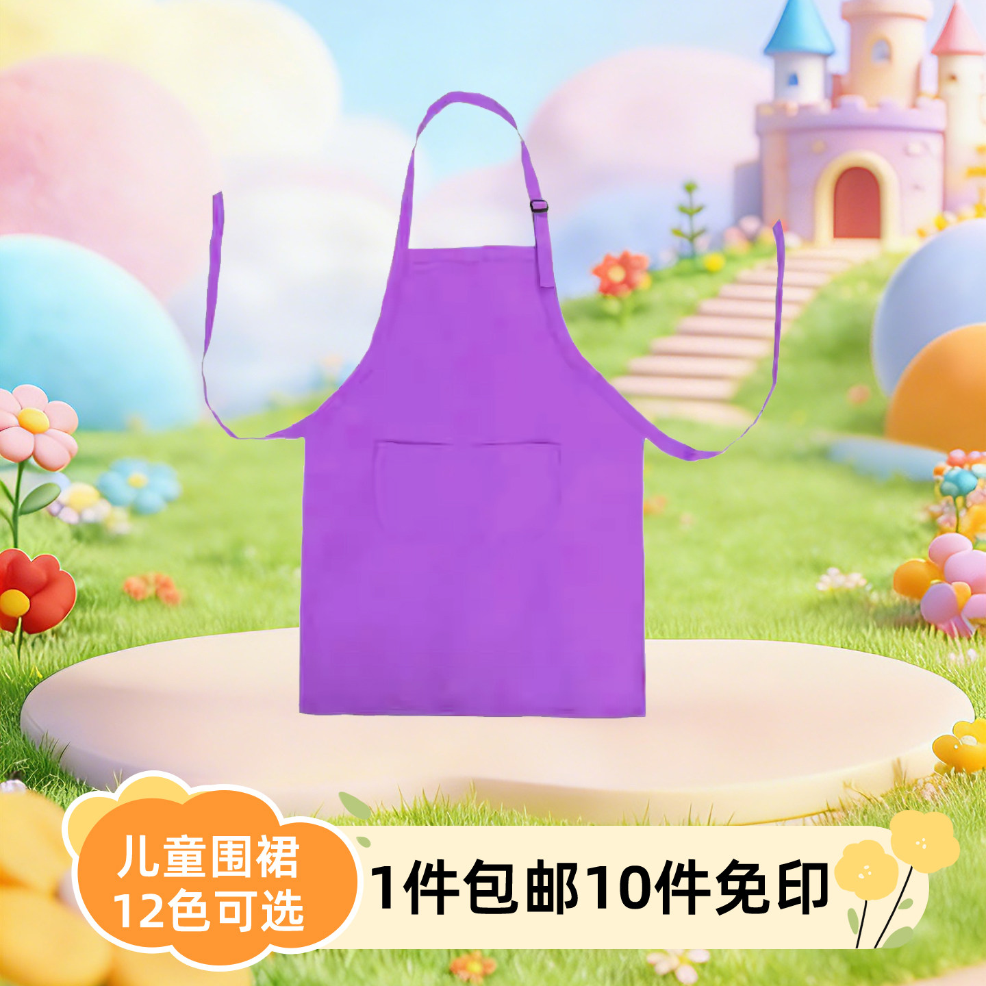 紫色 儿童围裙定制logo印字纯色韩版小孩画画衣幼儿园绘画罩衣