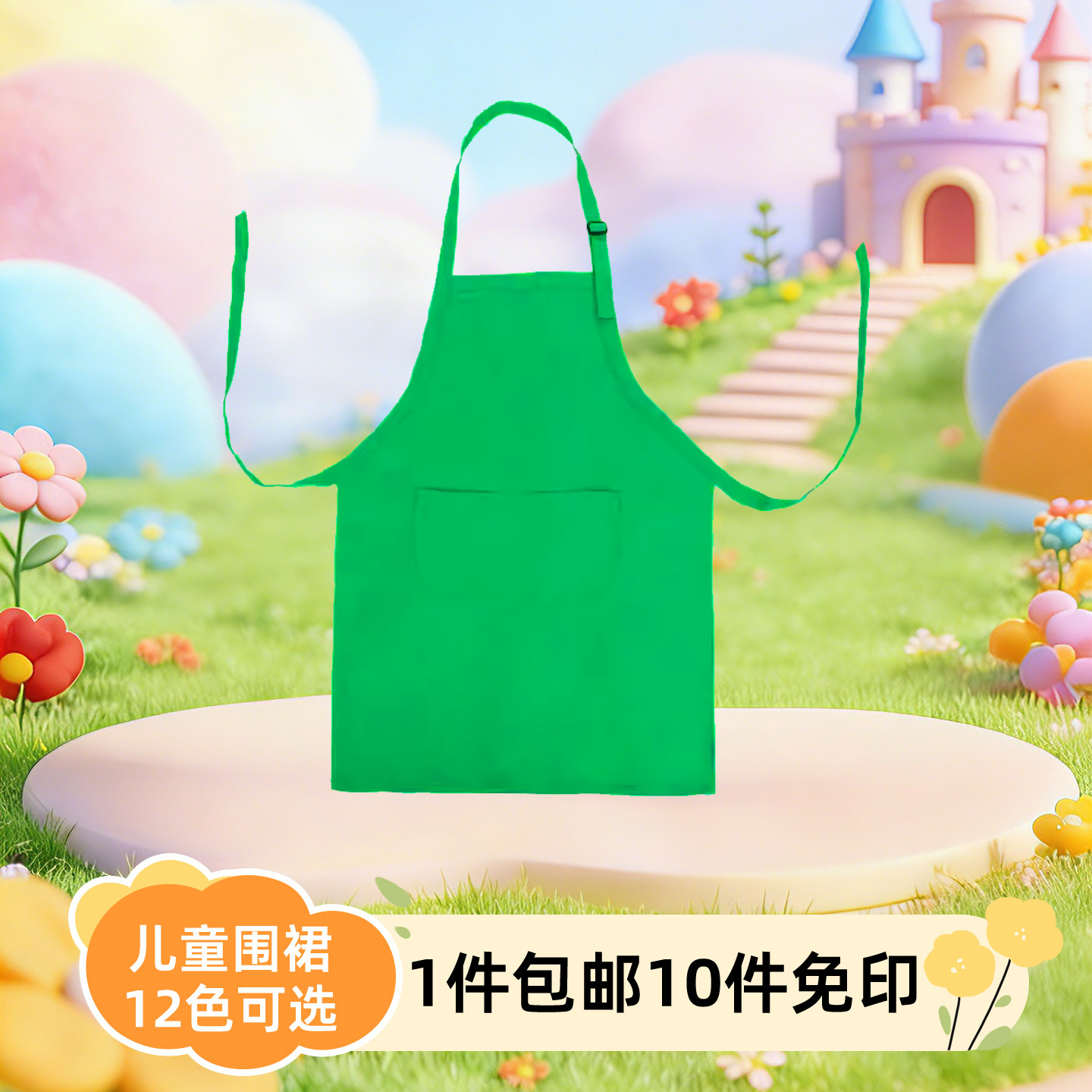 绿色 儿童围裙定做小孩绘画罩衣幼儿园美术广告围裙定制印字logo
