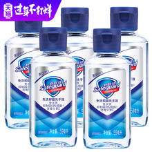 5.9元包邮  舒肤佳抑菌酒精免洗洗手液套装59ml便携式套装