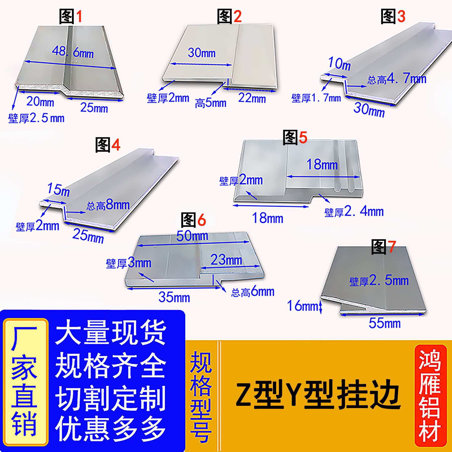 Z型Y型铝合金挂边铝壁画镜框橱柜广告牌家具铜牌护墙板安装铝挂条