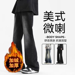 微喇加绒牛仔裤男款渐变休闲直筒修身冬季美式高街潮流百搭裤子
