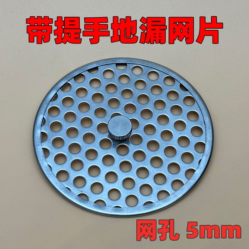 圆形地漏过滤网片卫生间下水道防堵滤网盖板浴室厕所不锈钢滤网片