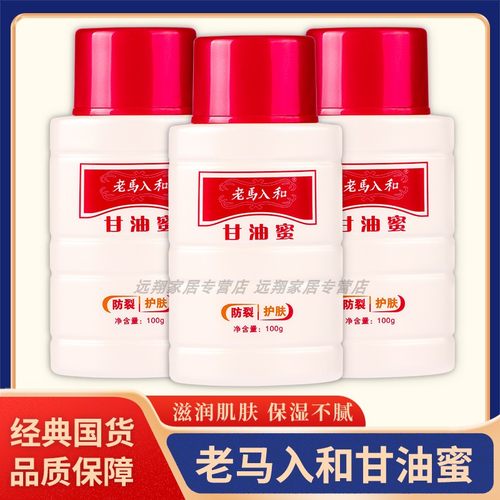 【天猫正品】老马入和甘油蜜100g 武汉老马入河啫喱身体乳 老国货