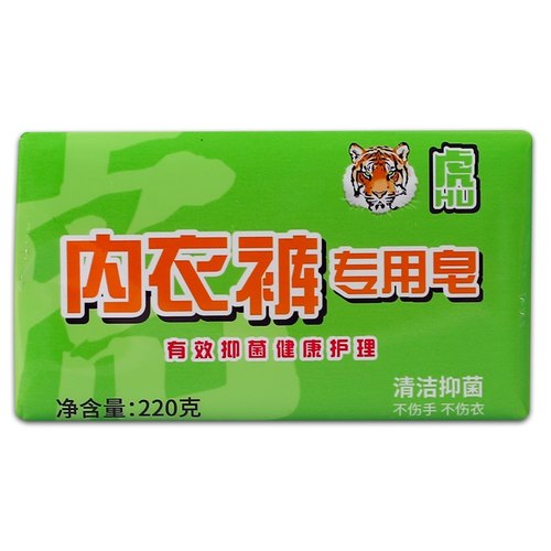 【正品包邮】虎牌内衣裤专用皂220g HU虎牌有效清洁抑菌 虎牌香皂