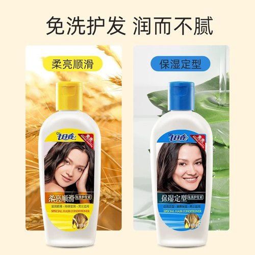 【天猫正品】七日香免洗护发素180g 柔亮顺滑/保湿定型柔顺护发素