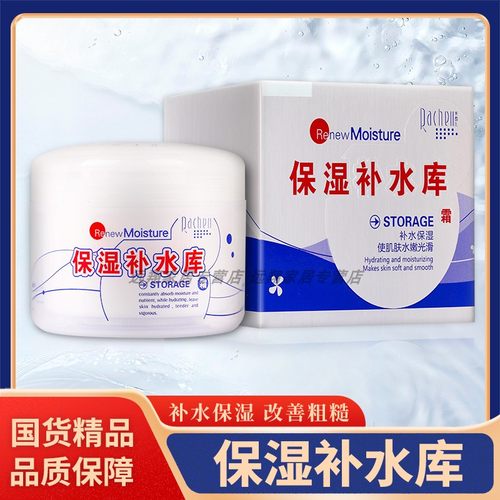 【正品包邮】莱茜儿保湿补水库霜120g【买就送莱茜儿补水护手霜】