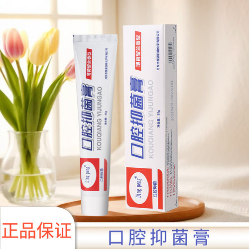 Dingpeng丁硼口腔抑菌膏55g