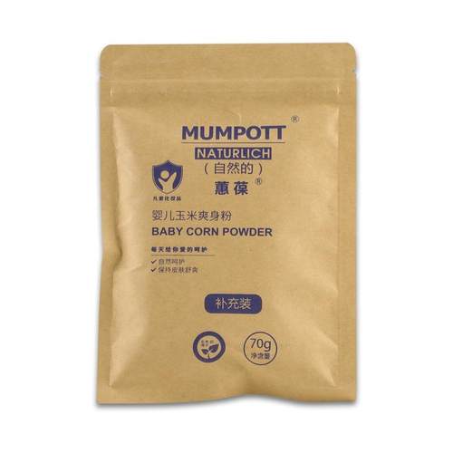 滋润防干裂儿童保湿爽身粉蕙葆