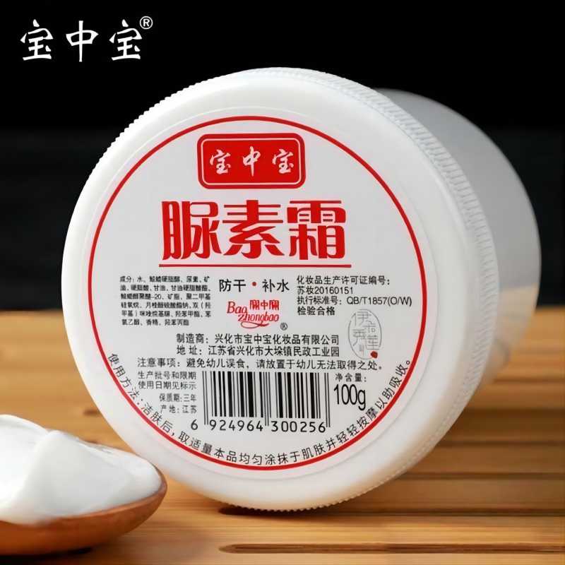 宝中宝护手脲素霜国货精品老国货