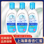 正品 包邮 上海果香杏仁蜜165ml新装 上市滋润爽滑 上海女人国货