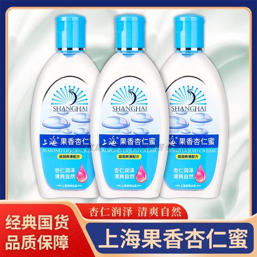 【正品包邮】上海果香杏仁蜜165ml新装上市滋润爽滑 上海女人国货