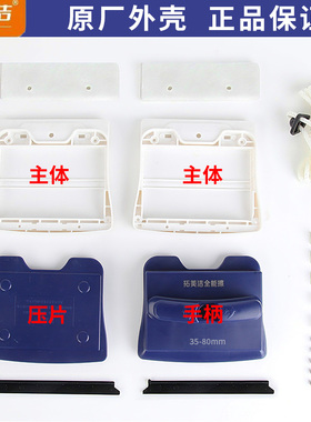 依邦杰拓美洁通用外壳玻璃擦窗神器原装替换配件外壳棉条刮条套装