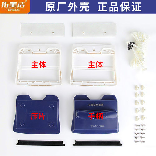 依邦杰拓美洁通用外壳配件条棉