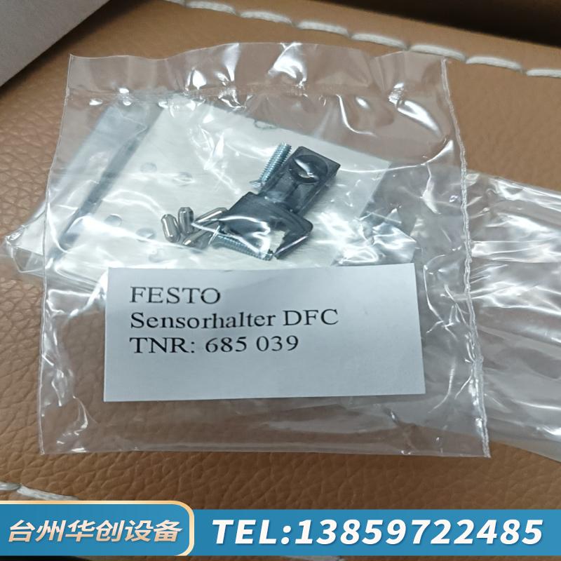 FESTO微型导向气缸DFC.议价