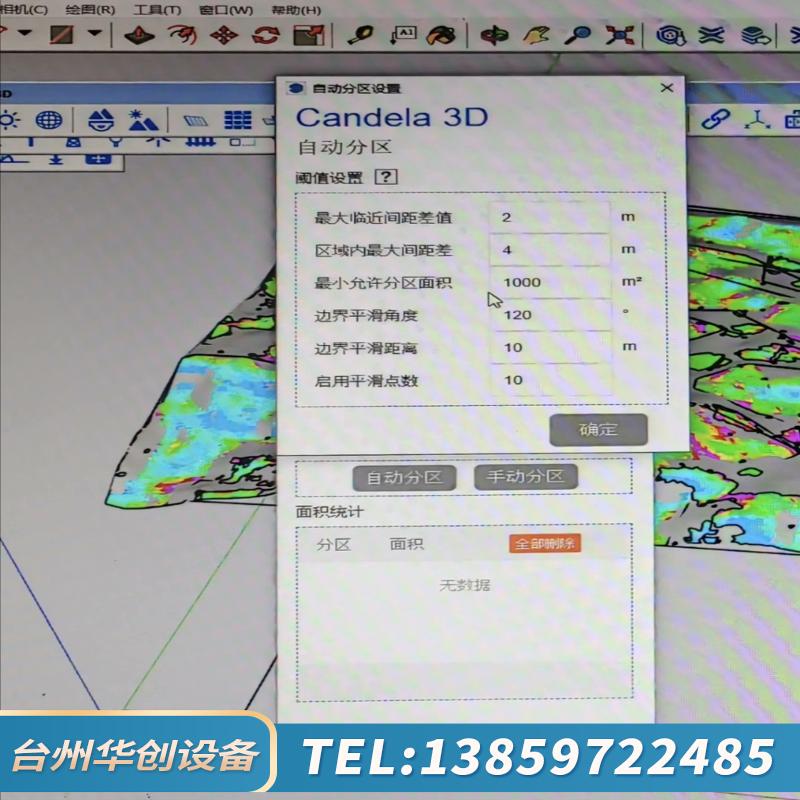 坎德拉Candela3D 光伏电站三维设计带加密锁转.议价