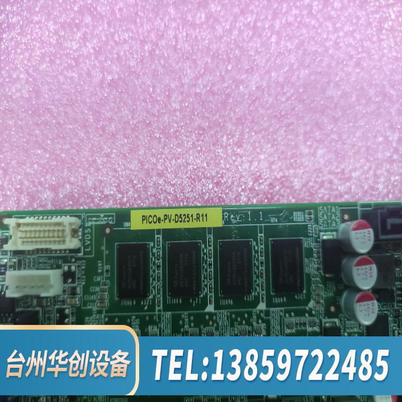 IEI 威强 PICOE-PV-D5251-R11.议价