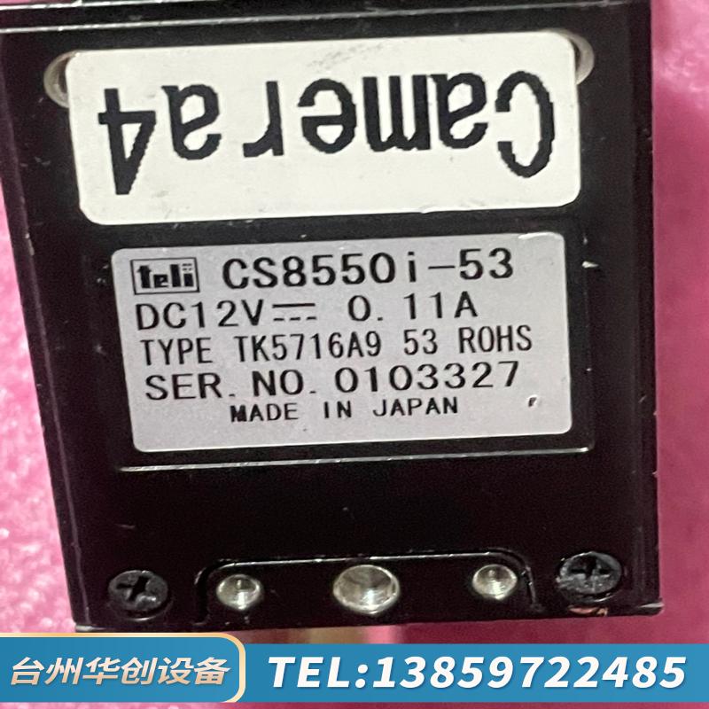 TeLi泰利CS8550i-53工业CCD相机，.议价
