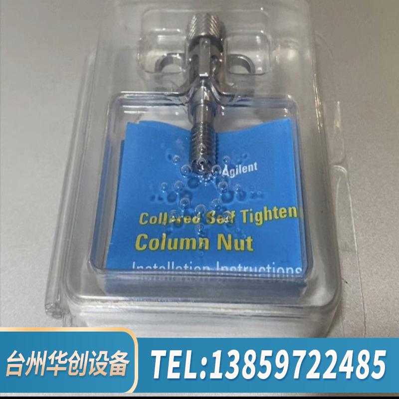 G3440-81011 色谱柱螺帽.议价