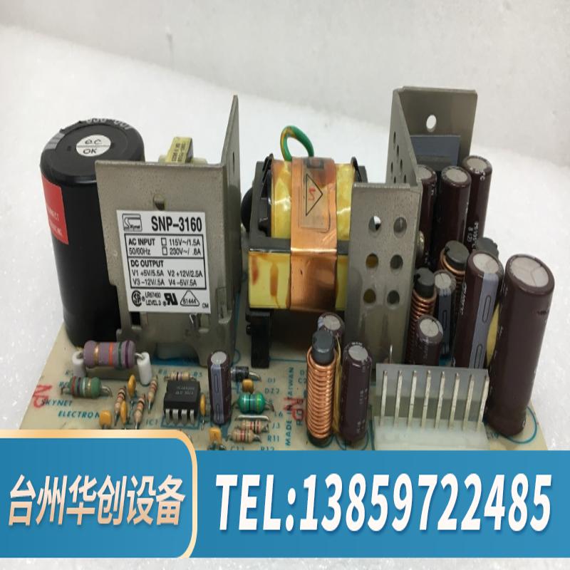 SNP-3160 SKYNET工业设备电源+5V5.5A +.议价