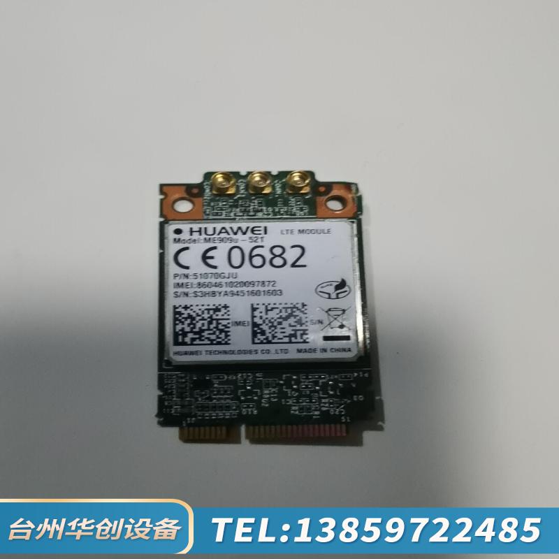 ME909U-521模块 4g  PCI 接口模块 货M.议价