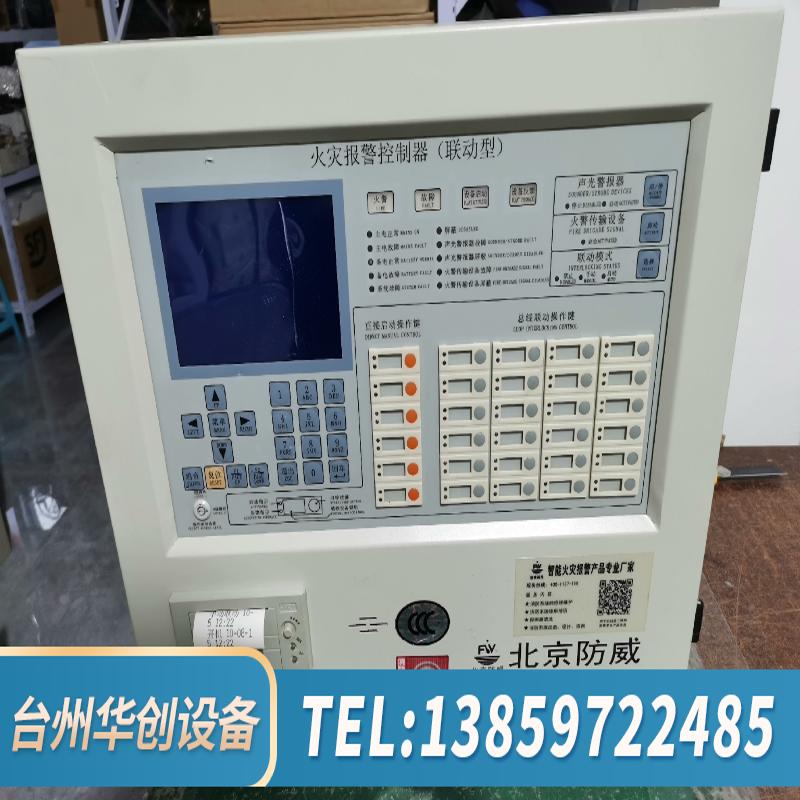 防威 JB-QBZ2L-FW19000B 报警控制.议价