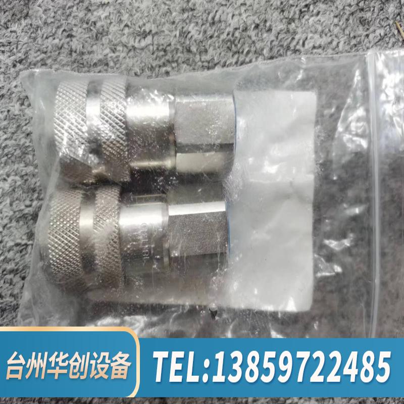 PARKER FS-371-8F0 FTG,CPLR,QK.议价