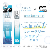 现货再贩限量 结城理香水 SAVON香水p3r联名款 女神异闻录3 AQUA