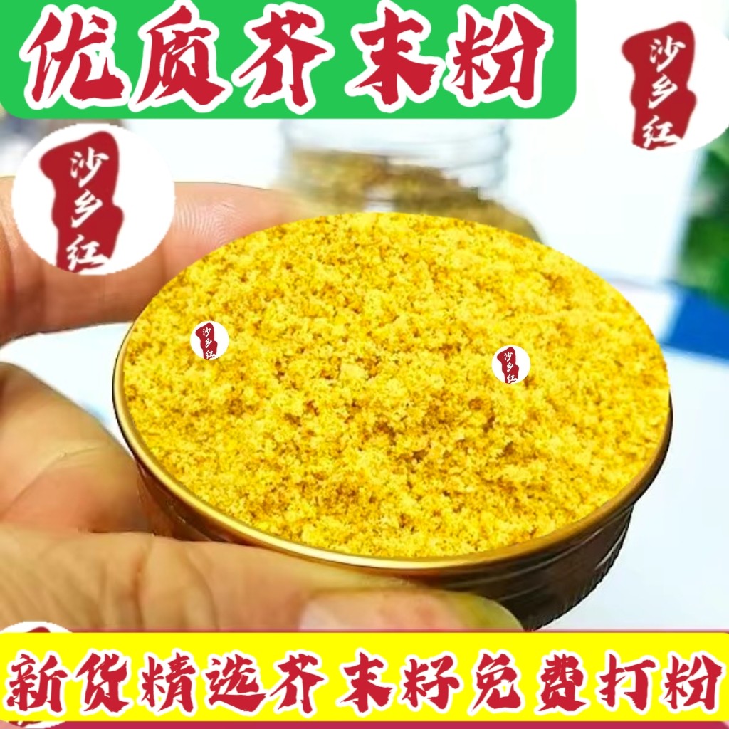 现磨纯芥末粉黄芥末面黄芥子籽粉凉菜凉皮酿皮芥末墩海鲜调味品