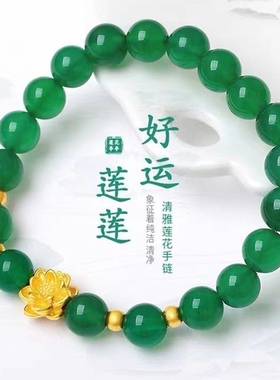 绿玉手链女越南沙金转运珠莲花手镯小金珠手串本命年礼物送妈妈