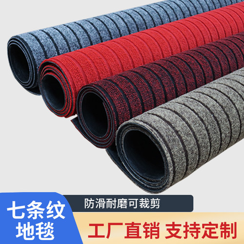 门口家用长条满铺地毯防滑脚垫