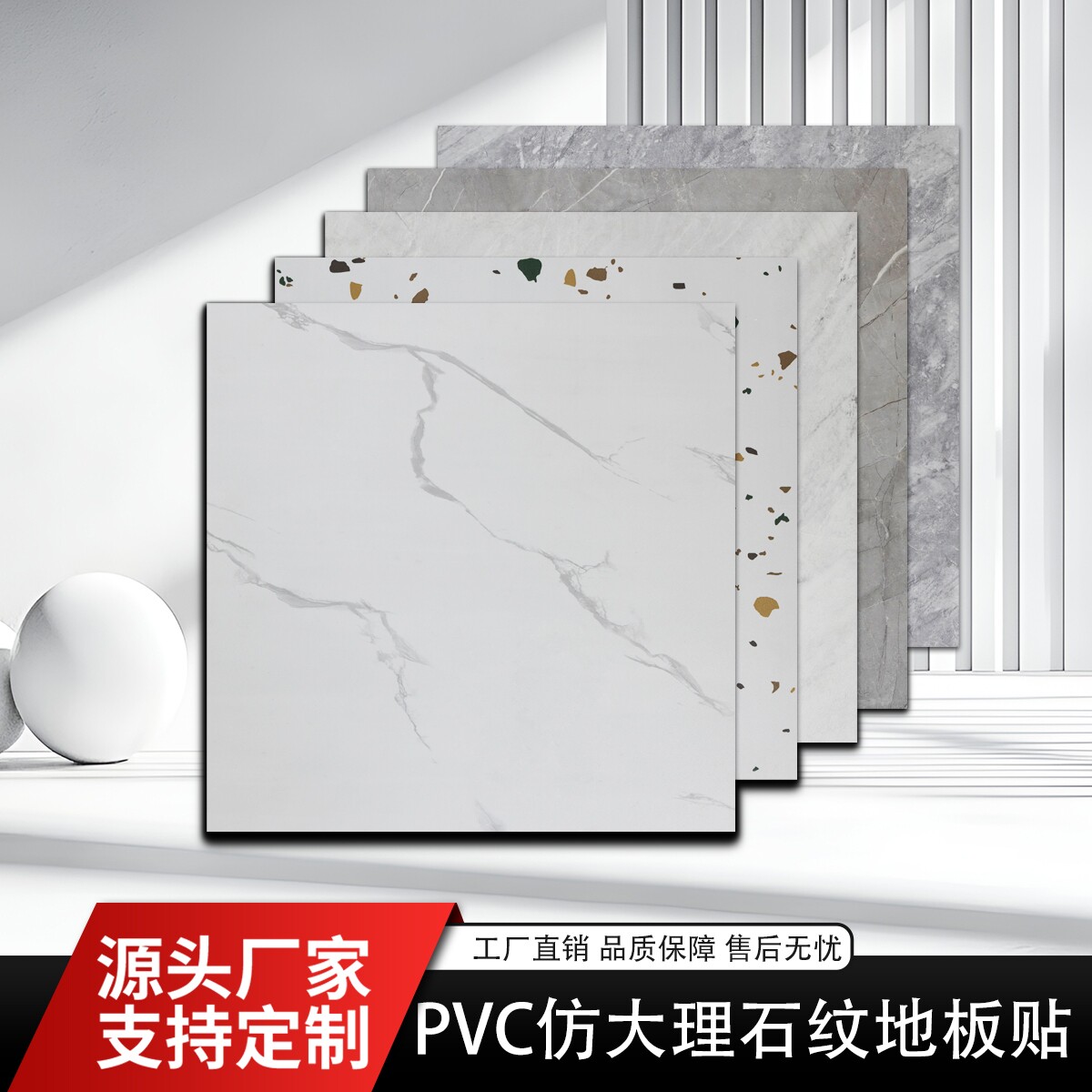 pvc地板胶自粘石塑地胶