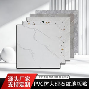 pvc地板胶自粘石塑地胶
