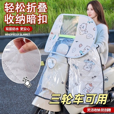 电动三轮车挡风被冬2025新款防风罩分体防雨水御寒盖腿专用防风罩