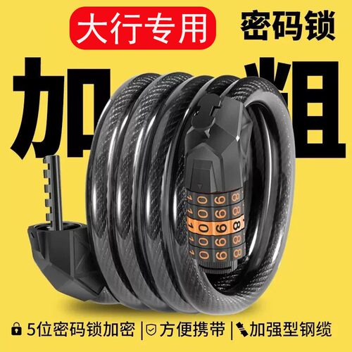 适用大行p8自行车锁可携式防盗p10/d7d10/d6/k3plus/p18密码锁配