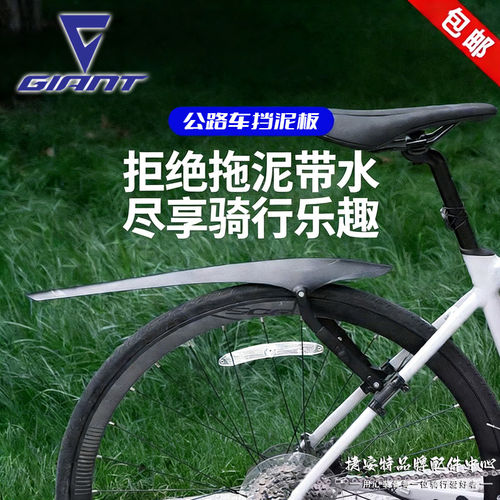适用于捷安特公路自行车