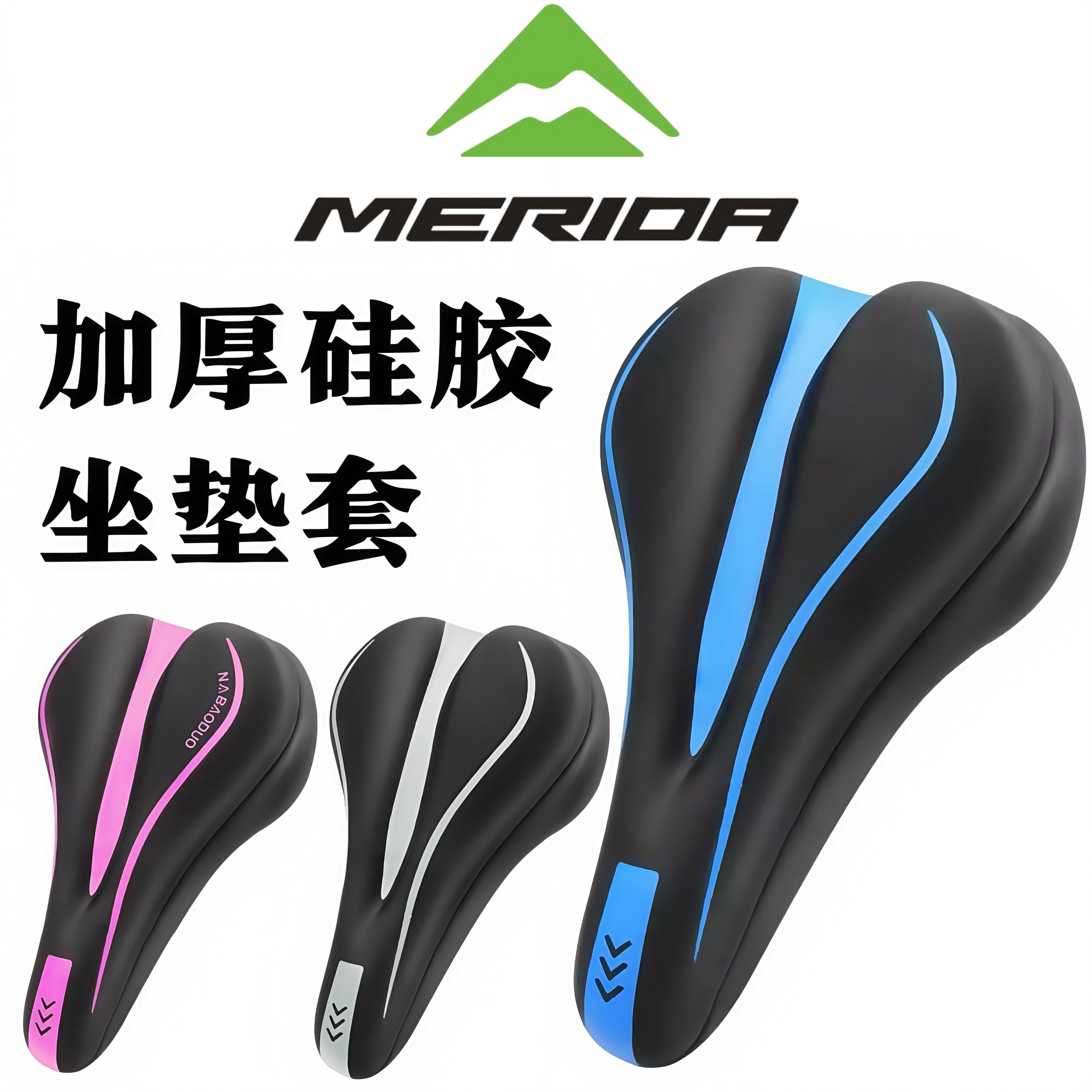适用美利达登山自行车勇士300/500座套超软坐垫套550加厚矽胶软座图片