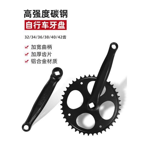 适用捷安特自行车牙盘方
