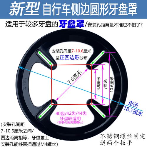 适用喜德盛自行车牙盘保护罩山地车齿盘链条护盘罩防防油污链罩