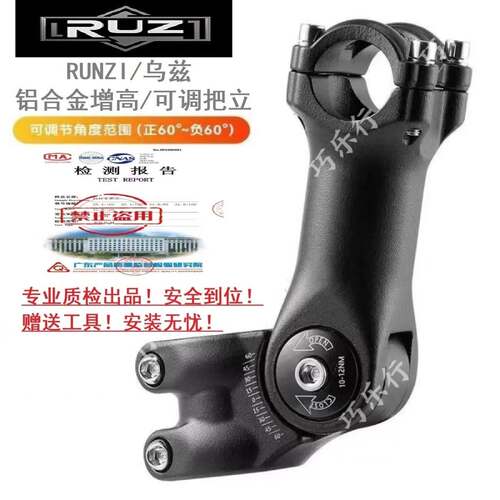 适用喜德盛自行车把立山地公路车通用铝合金龙头抬高可调增高把立