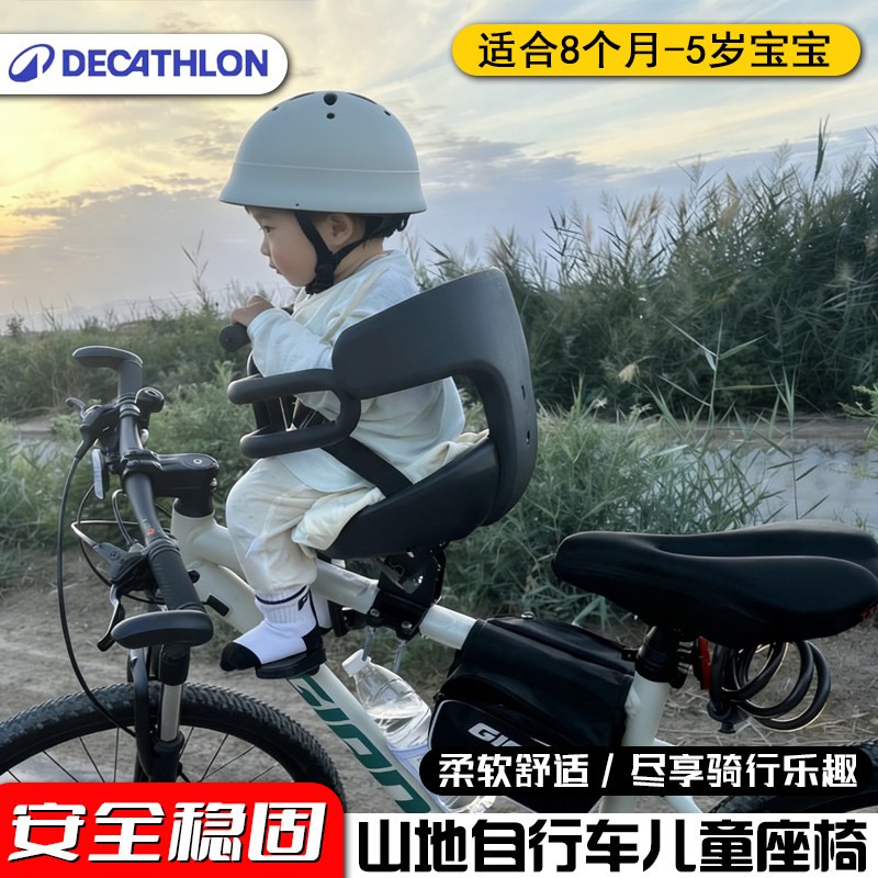 适用迪卡侬自行车儿童座椅前置款宝宝安全遛娃神器山地公路车通用