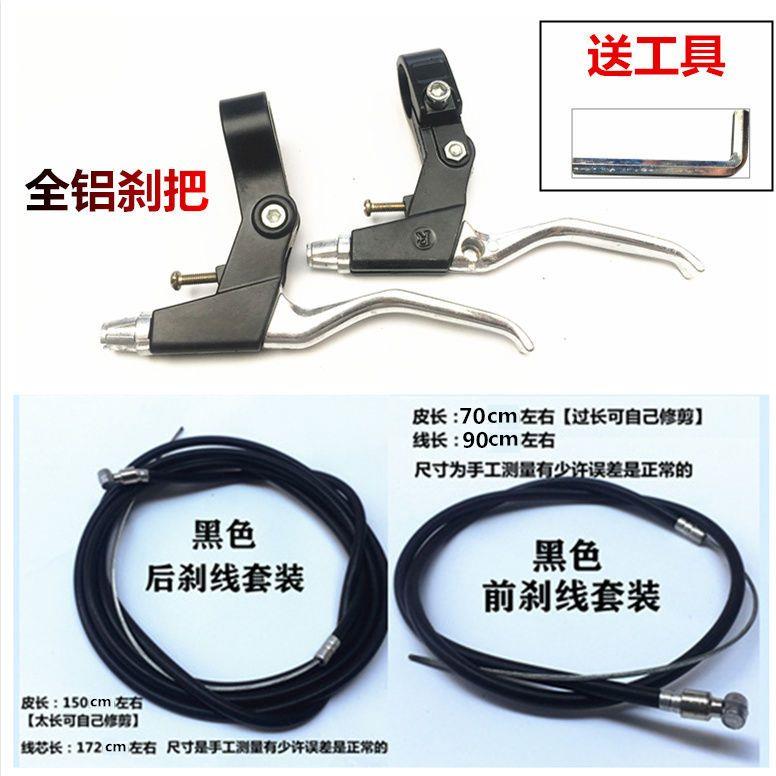 适用捷安特自行车原装配件美利达大全刹车手柄线变速线芯线管套装