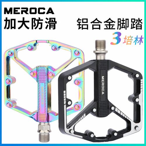 适用java佳沃自行车脚踏s