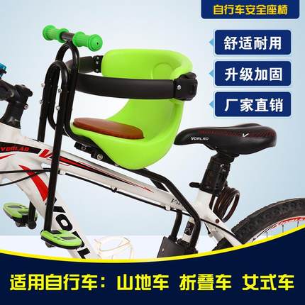 适用捷安特山地车前置儿童座椅自行车全包围加厚宝宝座椅儿童车座