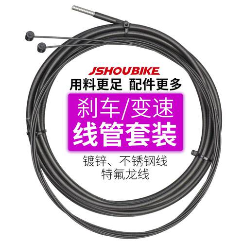适用于捷安特自行车配件大全公路车变速线套装刹车线芯线管线帽