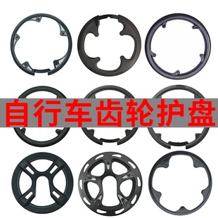 适用捷安特自行车护盘山地车牙盘罩护链罩牙盘保护壳挡板链条盖