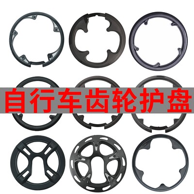 适用捷安特自行车护盘山地车牙盘罩护链罩牙盘保护壳挡板链条盖