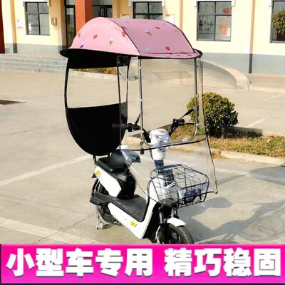雅迪电动车挡雨棚蓬小型电瓶车遮阳伞电动踏板加厚防雨挡风防晒罩