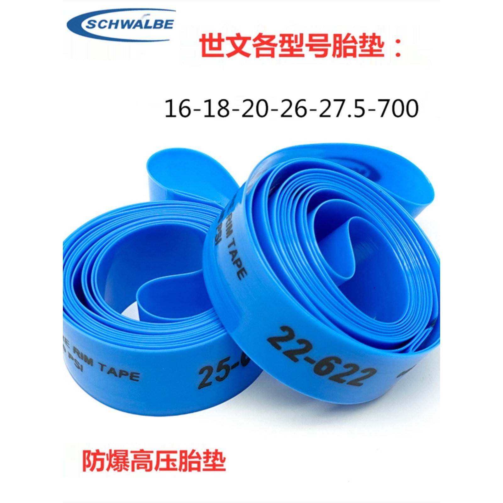 适用喜德盛折叠自行车18 20 26 27.5寸 700C高压轮组胎垫配件大全